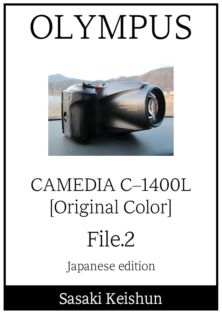 デジタルカメラ OLYMPUS CAMEDIA C-1400L オールドデジカメ】Camedia C-1400Lはレトロ感溢れるネオ一眼